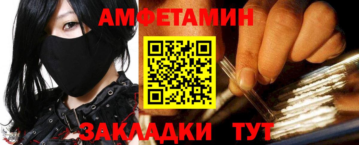 АМФ 97% Ефремов