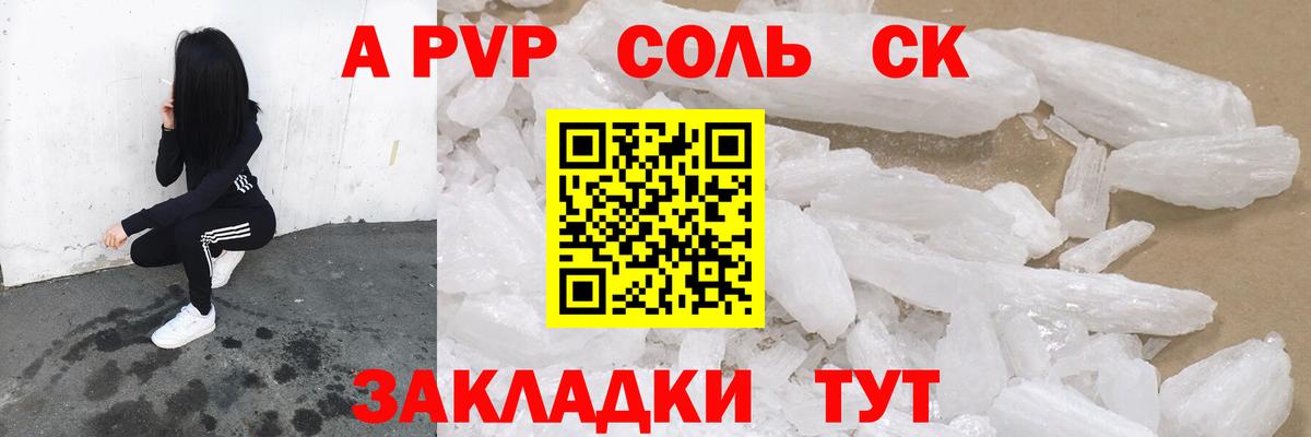 Альфа ПВП СК КРИС  сколько стоит  Ефремов  Alfa_PVP СК  Вход с VPN 