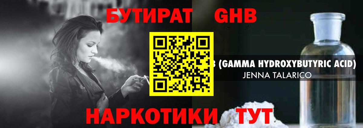 Меф   Альфа ПВП СК кристаллы  Бошки Шишки  Вход с VPN  МЕФ  МДМА  ГАШ  Ефремов  ГАШИШ 
