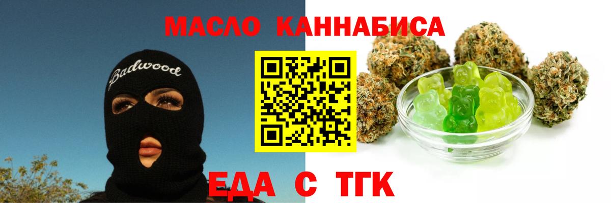 Ефремов  Canna-Cookies марихуана  Вход с VPN 