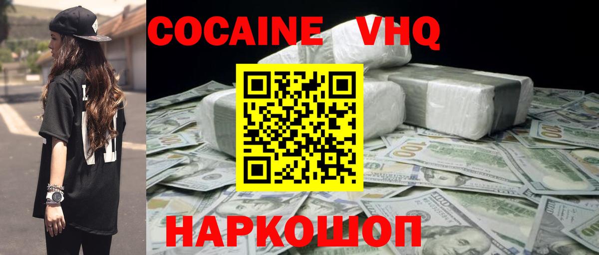 COCAIN 99%  Вход с VPN  Cocaine 98%  Ефремов 