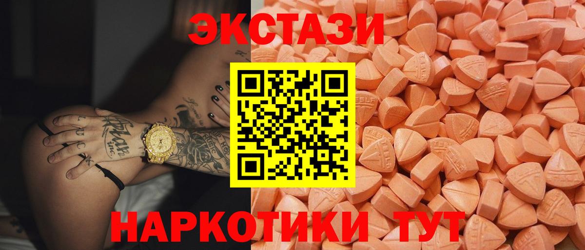 ЭКСТАЗИ DUBAI  Экстази  Экстази Philipp Plein  Ефремов  Вход с VPN 
