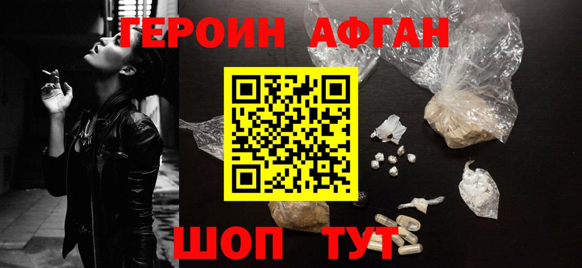 ГЕРОИН VHQ Ефремов