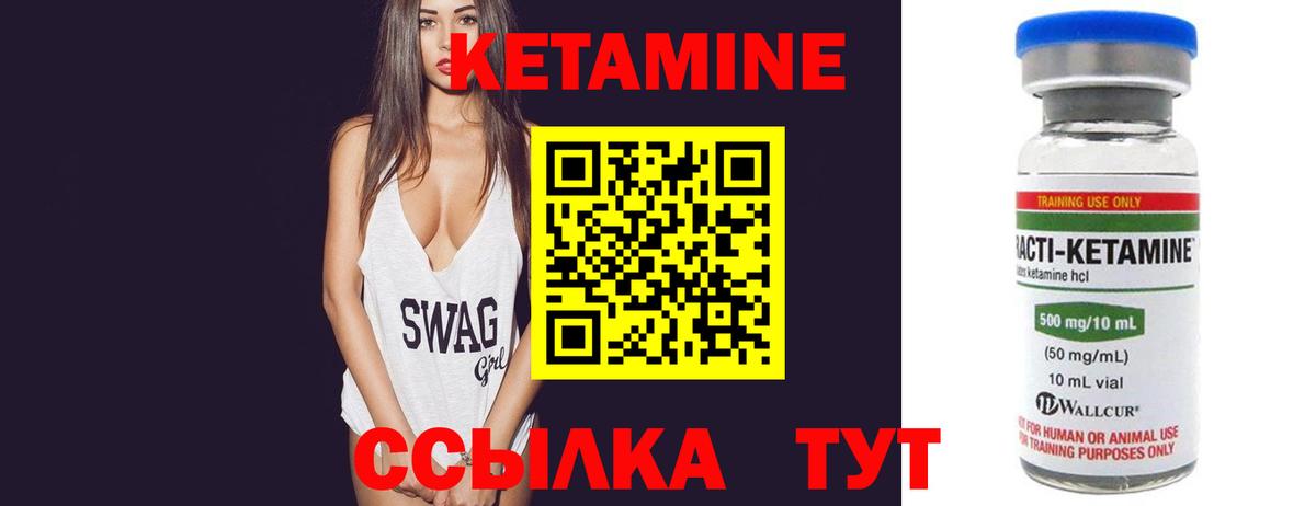 КЕТАМИН ketamine Ефремов