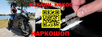 COCAINE Балаково
