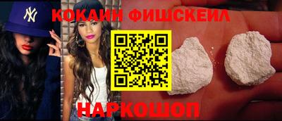 COCAINE Балаково
