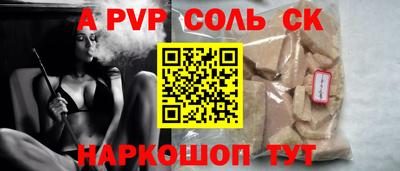 COCAINE Балаково