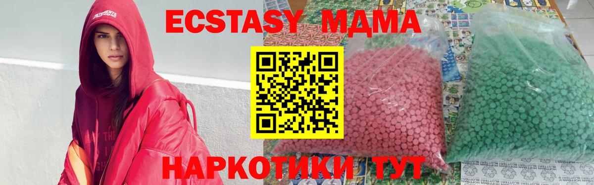 Ефремов  МДМА молли  Вход с VPN 