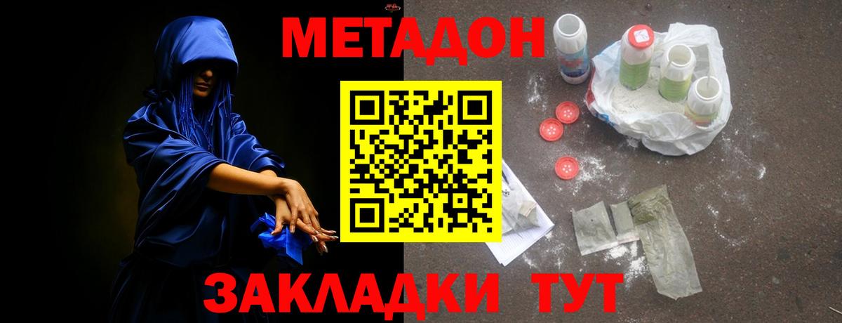 Ефремов  Метадон VHQ  Вход с VPN 