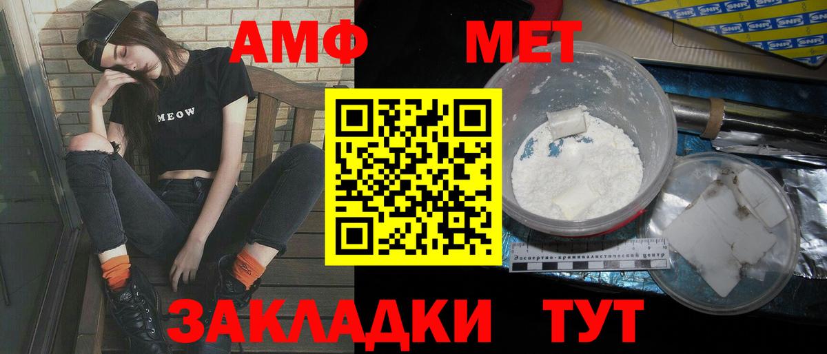 МЕТАМФЕТАМИН винт  Вход с VPN  Ефремов 