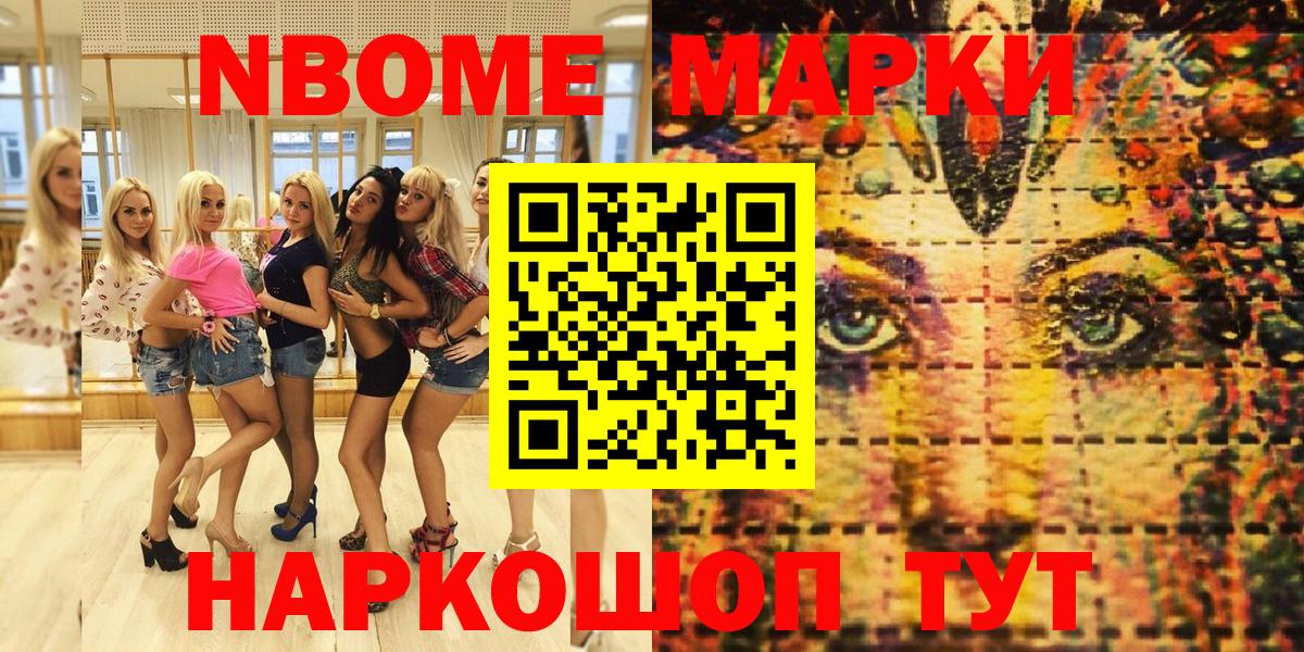 Наркотические марки 1500мкг Ефремов