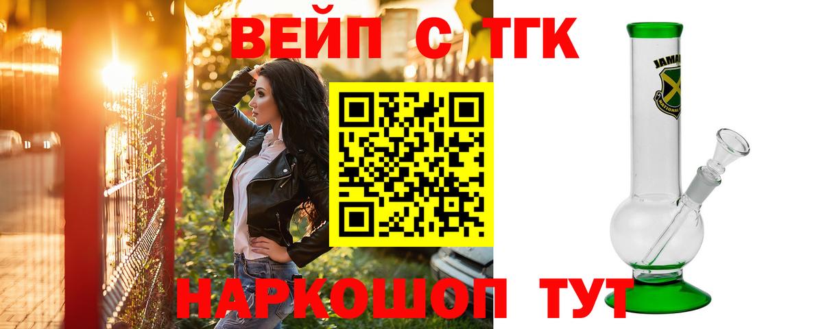 ТГК THC oil Ефремов